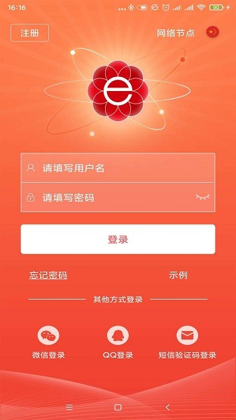 晶太阳app官方下载-晶太阳app监控下载v4.6.6.2安卓版&苹果版_商务办公_36397绿色下载网