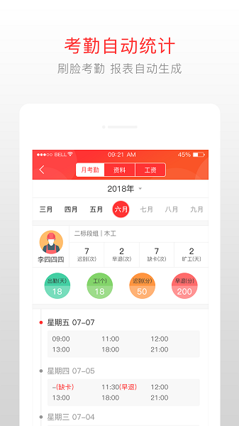 泥蜂app下载-泥蜂软件下载v4.1.3安卓版&苹果版_商务办公_36397绿色下载网