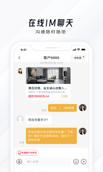 房车宝saas管理平台下载-房车宝SaaS最新版下载v1.8.1安卓版&苹果版_商务办公_36397绿色下载网