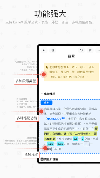 专注笔记app下载-专注笔记手机版下载v2.23.5安卓版&苹果版_商务办公_36397绿色下载网