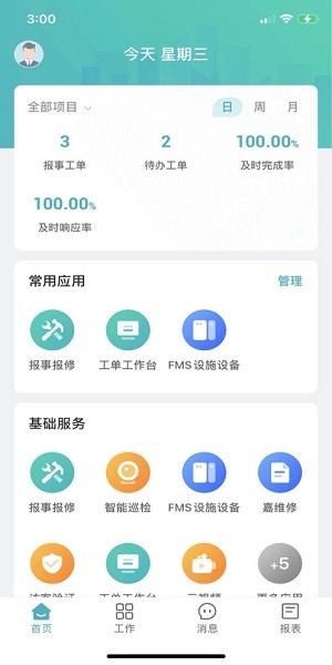 员工生活家app下载-嘉宝员工生活家下载v2.3.13安卓版&苹果版_商务办公_36397绿色下载网