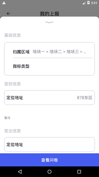 超能巡查app下载-超能巡查管理平台下载v2.1.7安卓版&苹果版_商务办公_36397绿色下载网