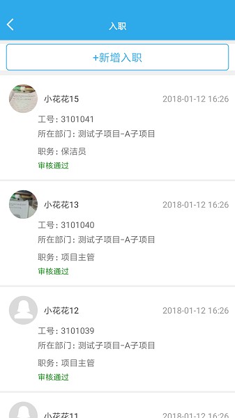 洁管易安装下载-洁管易软件下载v7.4.28安卓版&苹果版_商务办公_36397绿色下载网