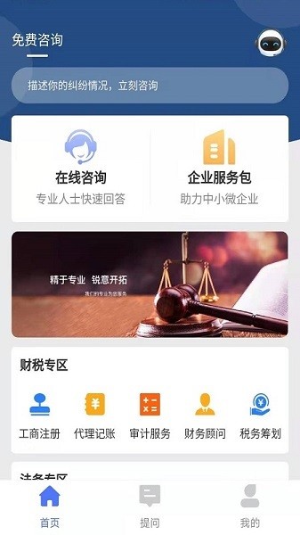 企保宝app下载-企保宝最新版下载v1.2.18安卓版&苹果版_商务办公_36397绿色下载网