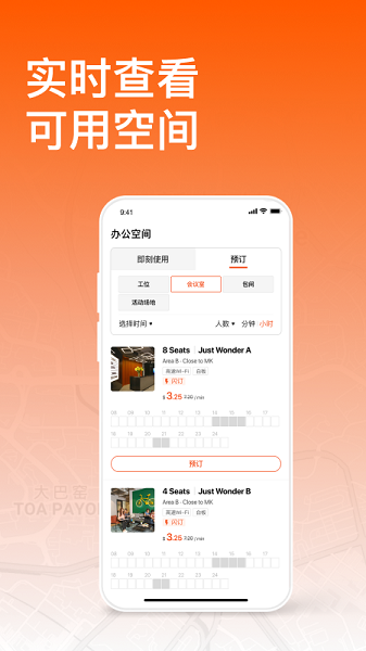 易启办公软件下载-易启办公switch下载v2.8.0安卓版&苹果版_商务办公_36397绿色下载网