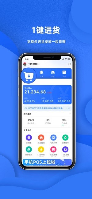 天猫店掌app下载-天猫店掌最新版下载v6.5.2安卓版&苹果版_商务办公_36397绿色下载网