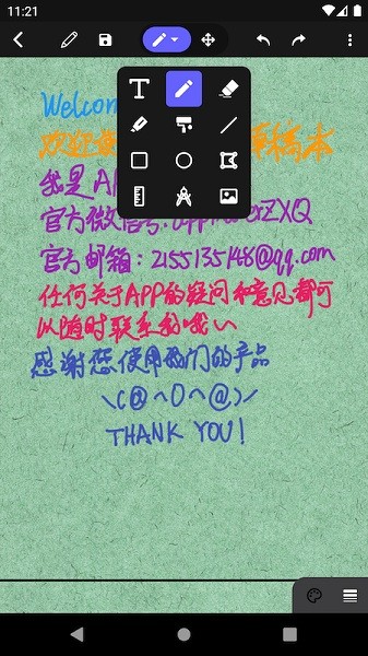 无限草稿本APP下载-无限草稿本软件下载v4.4.0安卓版&苹果版_商务办公_36397绿色下载网