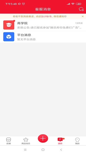 有客app下载-有客软件下载v3.5.8安卓版&苹果版_商务办公_36397绿色下载网