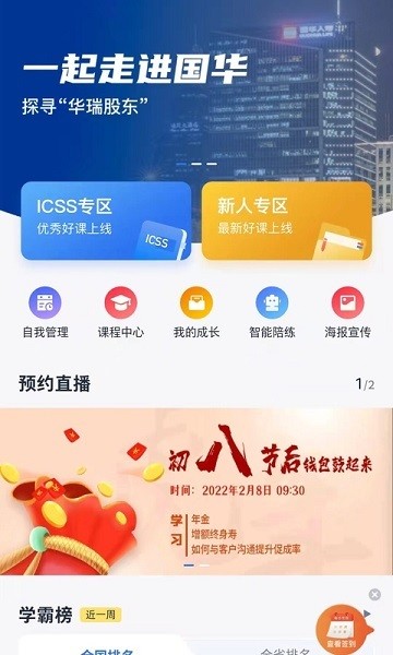 华瑞e家保险app下载-华瑞e家最新版下载v3.5.2安卓版&苹果版_商务办公_36397绿色下载网