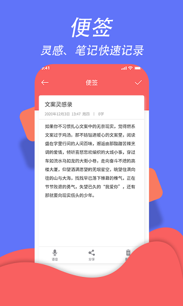 超级日程表app下载-超级日程表软件下载v1.0.9安卓版&苹果版_商务办公_36397绿色下载网