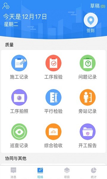 友工程官方下载-友工程app下载v3.6.11安卓版&苹果版_商务办公_36397绿色下载网