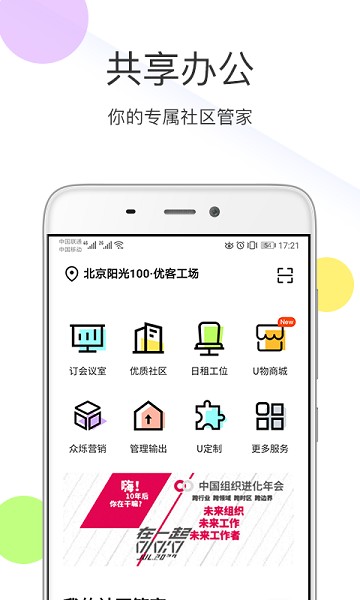 优鲜集app下载-优鲜集软件下载v4.7.8安卓版&苹果版_商务办公_36397绿色下载网