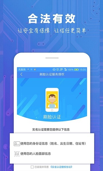 中证易签官方下载-中证易签app下载v1.5.0安卓版&苹果版_商务办公_36397绿色下载网