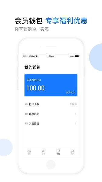云知印app下载-云知印最新版下载v3.3.0安卓版&苹果版_商务办公_36397绿色下载网