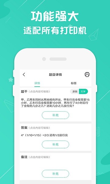 兄弟打印机app官方下载-兄弟打印机手机app下载v2.6安卓版&苹果版_商务办公_36397绿色下载网