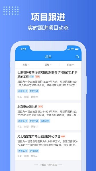 住建网app下载官方版-住建网资质查询平台下载v2.0.20安卓版&苹果版_商务办公_36397绿色下载网
