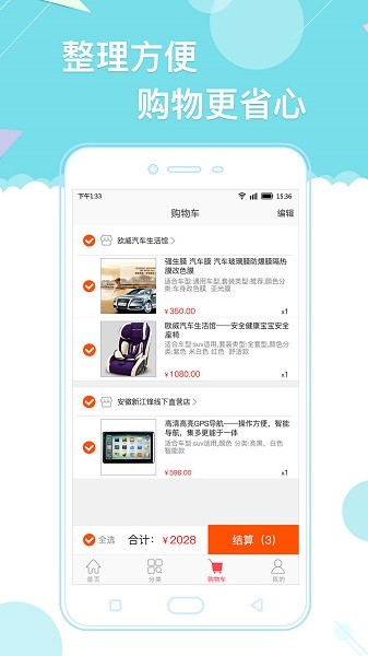 天天爱车门店版官方下载-天天爱车门店版app下载v3.2.6安卓版&苹果版_商务办公_36397绿色下载网