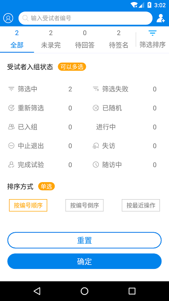 采集易app下载-采集易最新版下载v5.2.4安卓版&苹果版_商务办公_36397绿色下载网