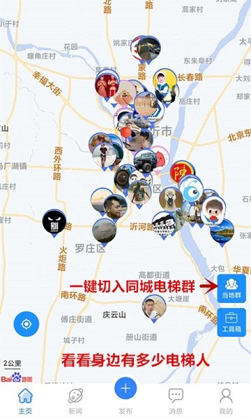 电梯圈app下载-电梯圈客户端下载v2.1.02安卓版&苹果版_商务办公_36397绿色下载网