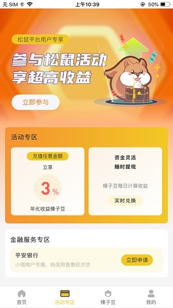 松鼠掌柜app下载-松鼠掌柜手机版下载v2.1.9安卓版&苹果版_商务办公_36397绿色下载网