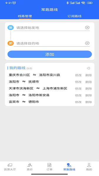 车主帮app官方下载-车主帮免费版下载v2.0.33安卓版&苹果版_商务办公_36397绿色下载网