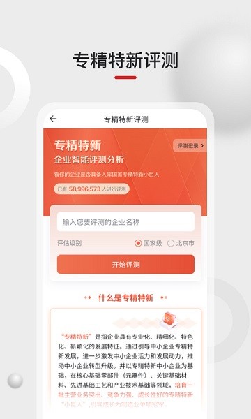 黑马科创云软件下载-黑马科创云app下载v1.4.4安卓版&苹果版_商务办公_36397绿色下载网