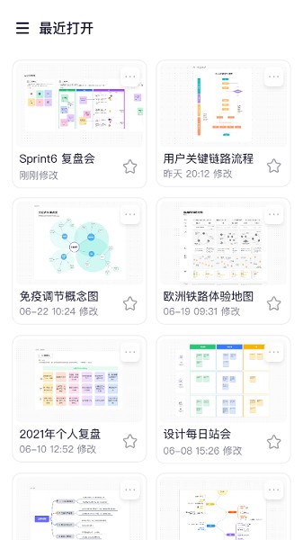 boardmix官方下载-BoardMix博思白板下载v1.5.4安卓版&苹果版_商务办公_36397绿色下载网