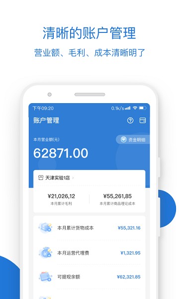 luckin合作伙伴官方下载-luckin合作伙伴app下载v4.0.8安卓版&苹果版_商务办公_36397绿色下载网