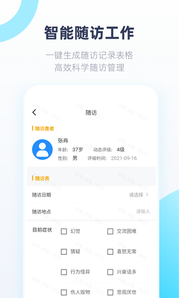 聆佑app下载-聆佑软件下载v1.2.9安卓版&苹果版_商务办公_36397绿色下载网