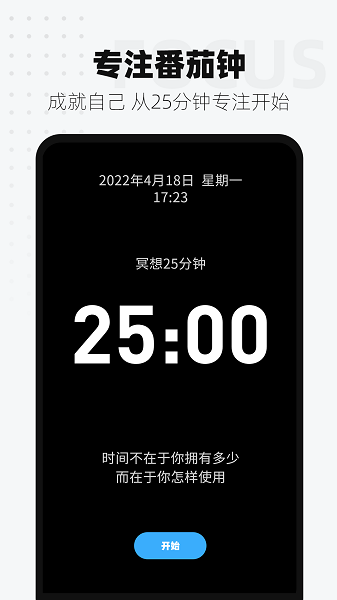 控时app下载-控时软件下载v2.0.5安卓版&苹果版_商务办公_36397绿色下载网