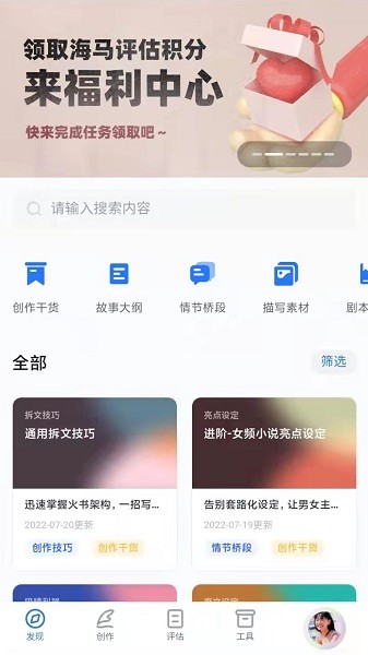 海马轻帆app下载-海马轻帆智能创作平台下载v0.1.6安卓版&苹果版_商务办公_36397绿色下载网