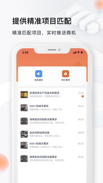 橙色云设计app下载-橙色云设计最新版本下载v3.31.7安卓版&苹果版_商务办公_36397绿色下载网