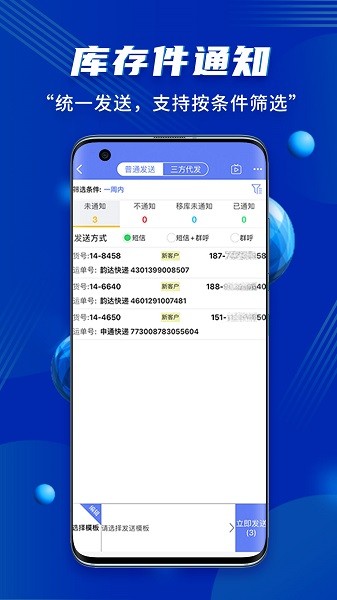 驿站小扁担app下载-驿站小扁担客户端下载v1.9.3安卓版&苹果版_商务办公_36397绿色下载网
