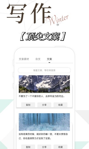 写作精灵app下载-写作精灵手机版下载v1.0.3安卓版&苹果版_商务办公_36397绿色下载网
