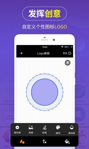 logo商标设计软件免费版下载-logo商标设计app下载v13.8.53安卓版&苹果版_商务办公_36397绿色下载网
