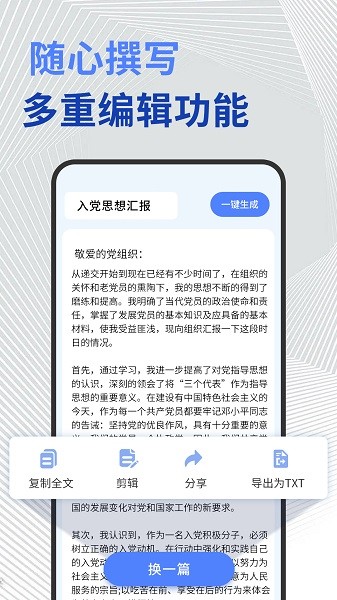 公文写作神器app下载-公文写作神器手机版下载v1.0.2 安卓最新版_商务办公_36397绿色下载网
