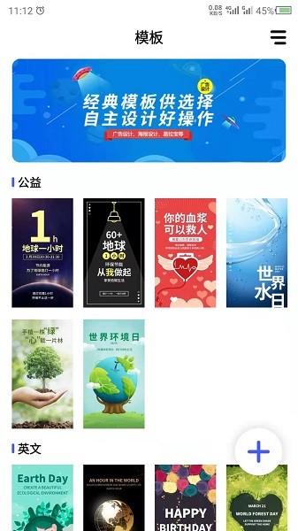 广告设计软件下载-广告设计app下载v24.7.2安卓版&苹果版_商务办公_36397绿色下载网