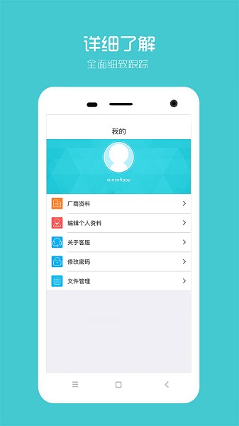 阳光智园厂商app下载-阳光智园厂商软件下载v1.6.7安卓版&苹果版_商务办公_36397绿色下载网