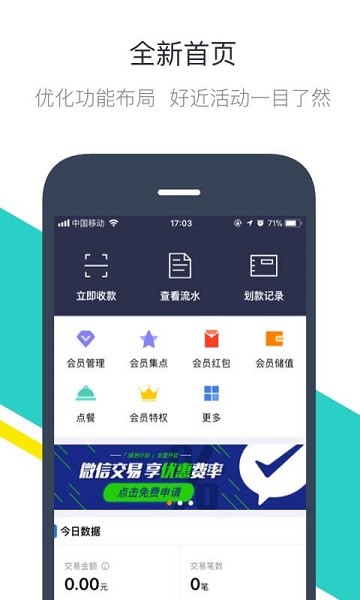 钱方好近商户app下载-钱方好近商户最新版下载v4.27.3安卓版&苹果版_商务办公_36397绿色下载网