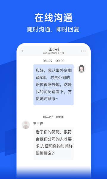 外语人才网app下载-外语人才网官方版下载v1.0.12安卓版&苹果版_商务办公_36397绿色下载网