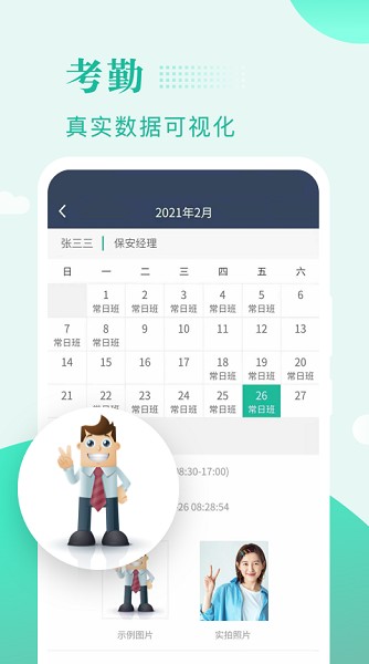 保安多多app下载-保安多多软件下载v2.0.2安卓版&苹果版_商务办公_36397绿色下载网