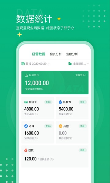 练多多场馆端app下载-练多多场馆端最新版下载v2.4.5安卓版&苹果版_商务办公_36397绿色下载网