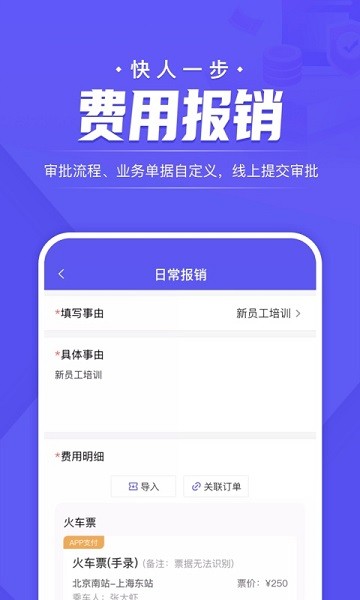 企付宝app下载-企付宝官方版下载v3.1.0安卓版&苹果版_商务办公_36397绿色下载网