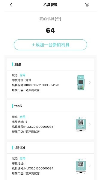 葫芦商家app下载-葫芦商家软件下载v3.6.2安卓版&苹果版_商务办公_36397绿色下载网