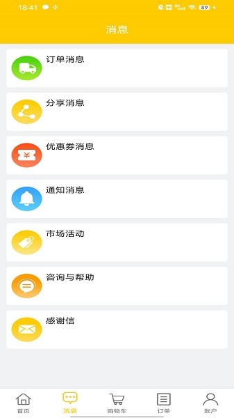 利星行服务app下载-利星行服务客户端下载v4.1.7 安卓最新版_商务办公_36397绿色下载网