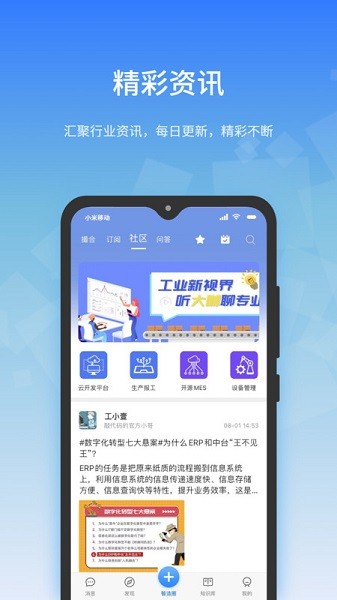 工壹号软件下载-工壹号app下载v1.6.5安卓版&苹果版_商务办公_36397绿色下载网