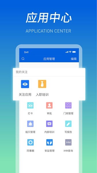 船海智云app下载-船海智云手机版下载v3.0.1安卓版&苹果版_商务办公_36397绿色下载网