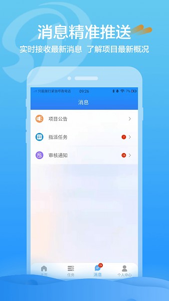 数道云app下载-数道云最新版下载v5.2.7.3quot安卓版&苹果版_商务办公_36397绿色下载网