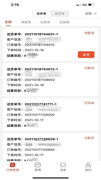 葫芦派商家app下载-葫芦派商家版软件下载v1.8安卓版&苹果版_商务办公_36397绿色下载网
