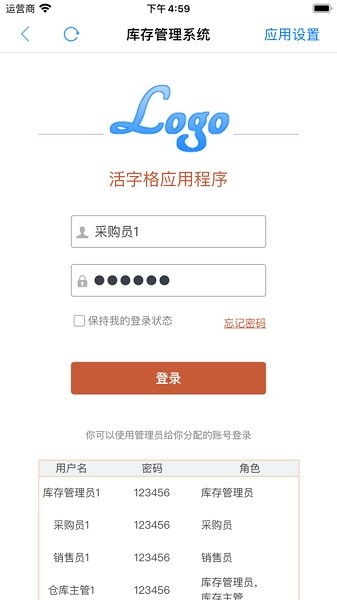 活字格app下载-活字格低代码开发平台下载v2.202.0安卓版&苹果版_商务办公_36397绿色下载网